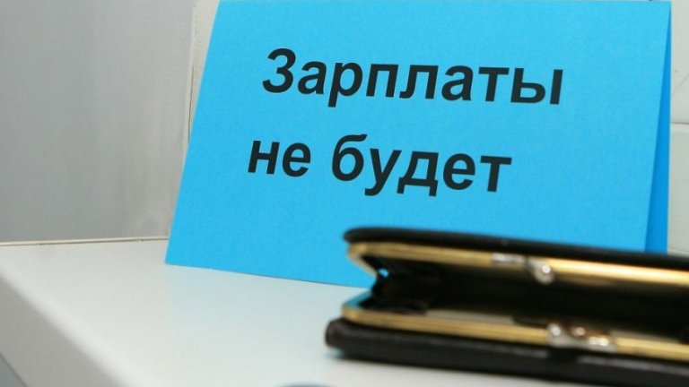 Более 50% долгов по зарплате в регионе приходится на сферу образования